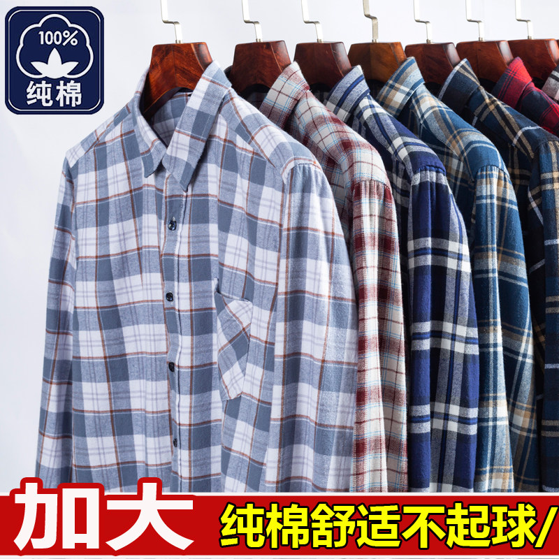 其他方领长袖磨毛舒适纯棉衬衫