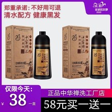 中华禅洗一洗黑神农百草本草禅洗清水洗发天然纯植物不伤发染发剂