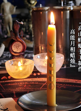 高山蜂蜡手工月相蜡烛杆蜡冥想疗愈婚庆典礼四种月相可选