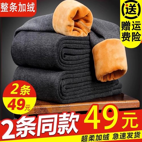 男款冬季加绒加厚保暖秋裤棉裤