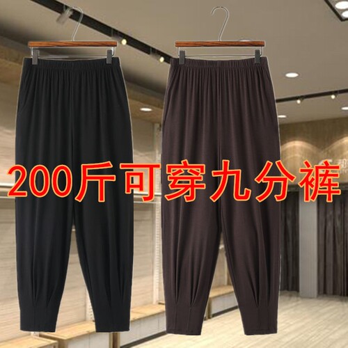 冰丝裤夏薄200斤外穿灯笼裤弹力