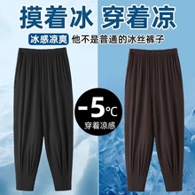 大码妈妈九分裤薄胖mm200斤外穿灯笼裤弹力宽松夏季冰丝中老年女