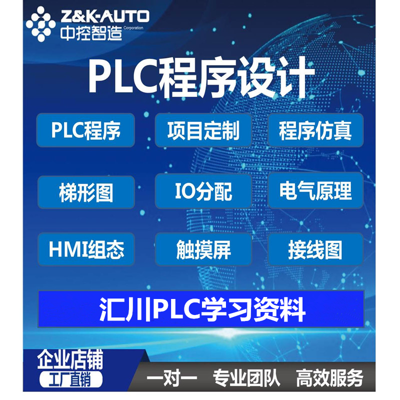 汇川plc编程从入门到精通AM系列Codesys inoproshop软件运动控制