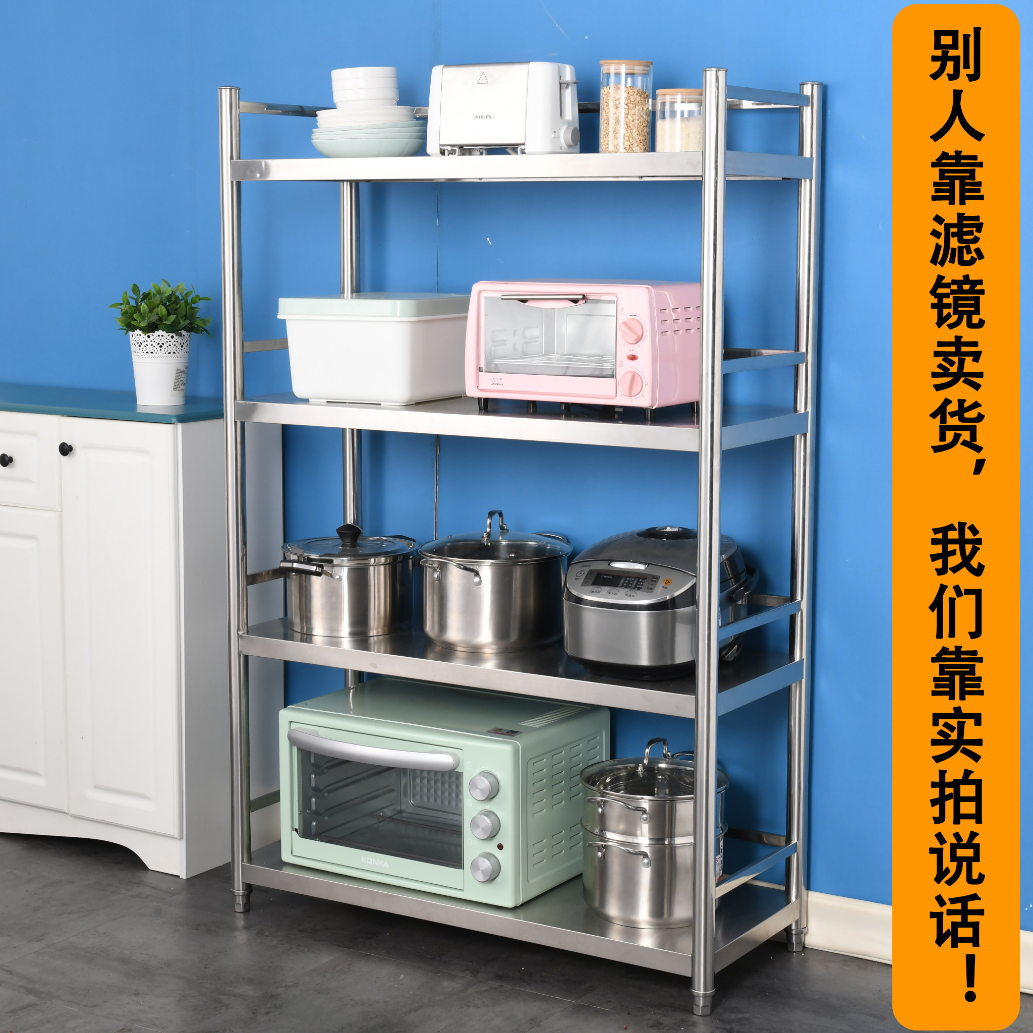 四层围栏不锈钢置物架厨房置物架收纳架微波炉烤箱碗碟储物调料架,厨房/烹饪用具,厨房置物架/置物柜/角架,淘宝优惠券,粉丝福利购,淘宝优惠卷