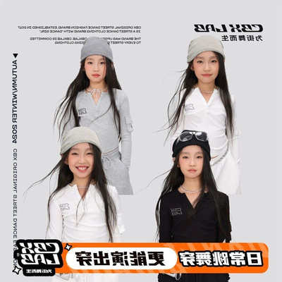 儿童街舞潮牌女童爵士工装袖子纯色百搭紧身跳舞上衣潮服长袖T恤