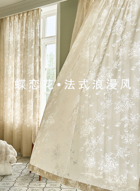 定制法式复古蝴蝶纱奶油风纱帘透光不透人高级感飘窗阳台客厅卧室