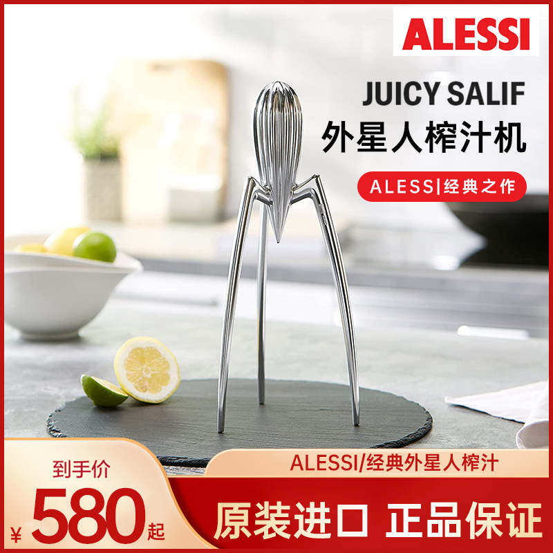礼物原装意大利alessi外星人榨汁机手动家用创意摆件juicy salif