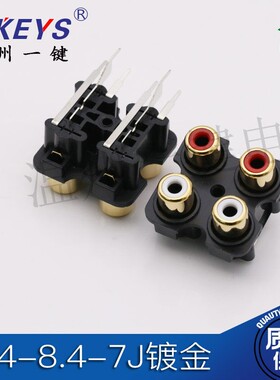 AV4-8.4-7J莲花插座 镀金4芯连体 白色红色视频插座 电视音频连接