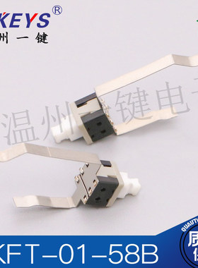 KFT-01-58B   5.8*5.8mm黑色自锁/按键开关 长短弹片脚按钮
