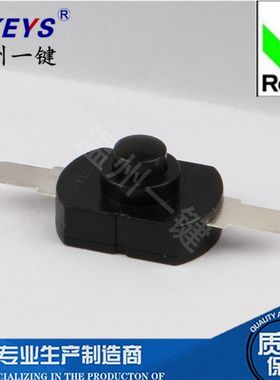 YT-1712-R 两脚平贴强光手电筒开关一开一关按钮17*12 钓鱼灯按钮