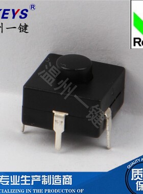 YT-1212-314A钓鱼 头灯 按钮四脚强光手电筒电源开关自锁连接器