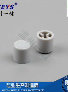 A50灰色色配用按键开关琴键开关帽子 优质直键开关帽子开关自
