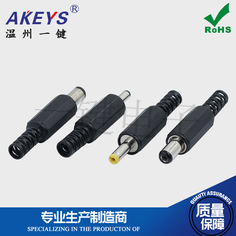 DC005公头DC连接器焊线5521 5525 电源接口 5.5x2.1mm/ 2.0 2.5mm