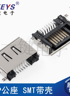SATA7P公座卧贴片 弯脚卷口 SMT带壳SATA接口显示卡数据传输连接