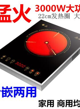 电陶炉家用3000W大功率爆炒嵌入式触摸开关单灶昕派DT-330AB-30