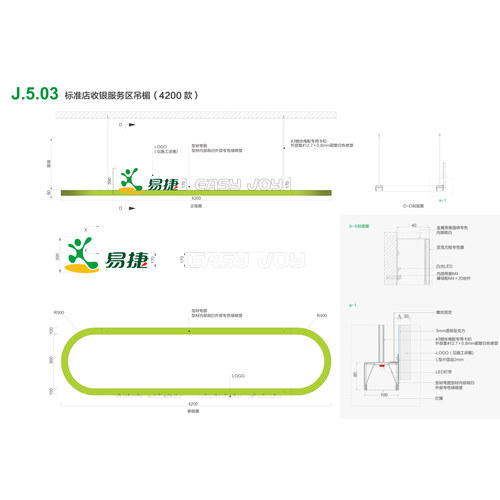 易捷店招收银吊楣环形灯箱