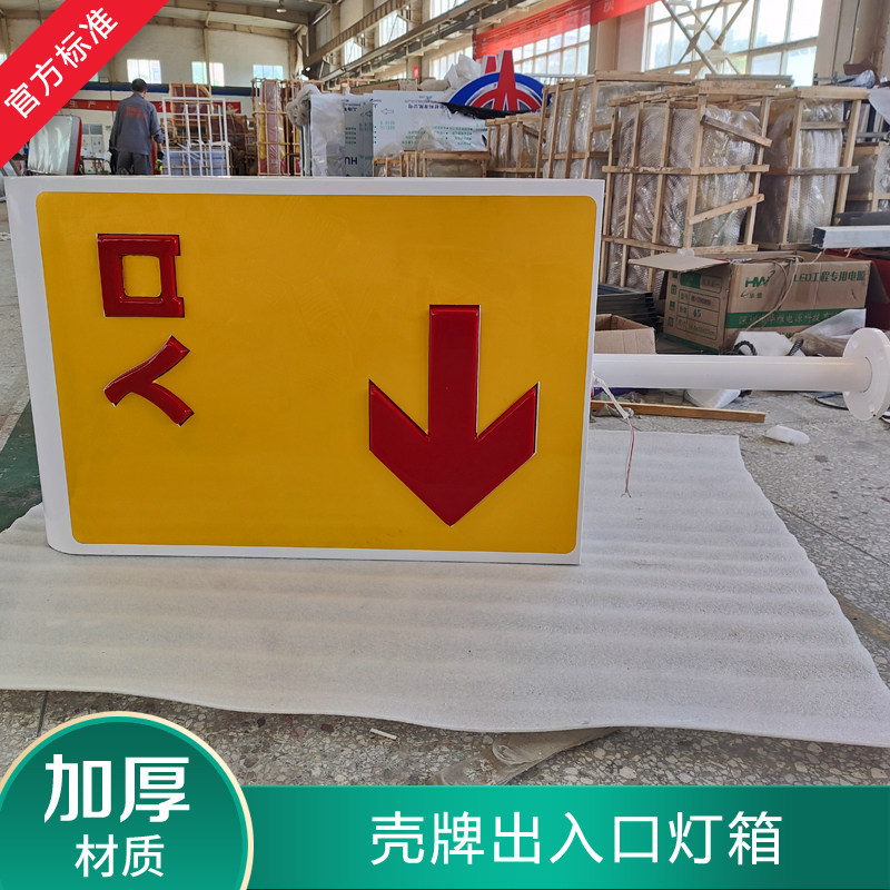 壳牌加油站出入口指示牌铝塑板檐口灯带标识广告牌