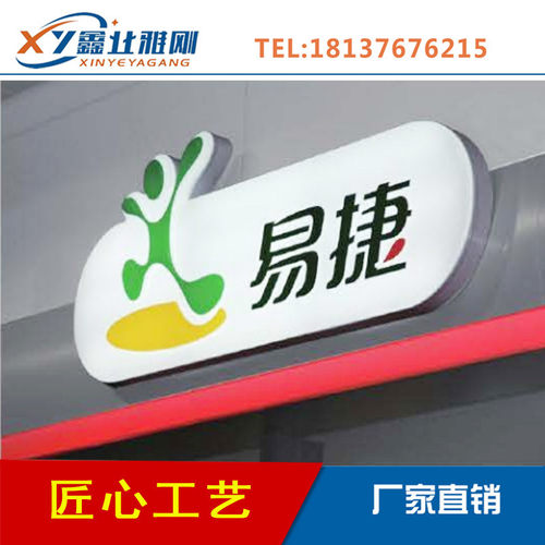 中石化易捷快捷便利店灯箱昆仑好客形象墙加油站油品灯箱