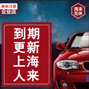 上海驾驶证到期异地驾驶证转上海浦东浦西到期体检本人到场