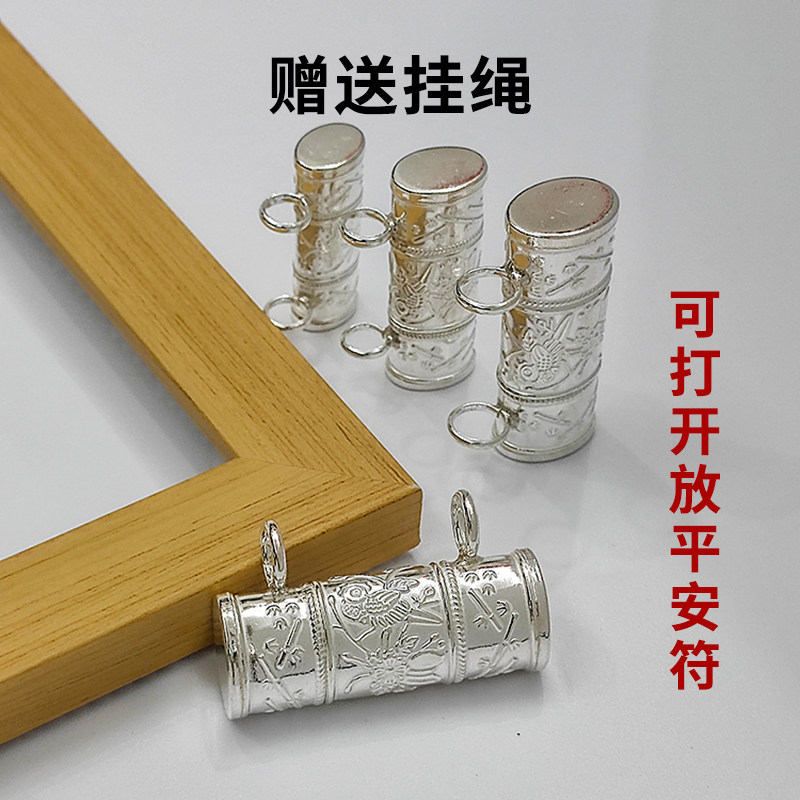 可打开符罐平安锁宝宝吊坠朱砂护身符挂件潮汕符头筒成人纯银符管