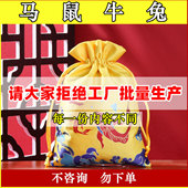 2026年太岁平安锦囊包生肖属马本命年属鼠牛属兔护身符吉祥物礼物