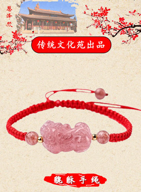 貔貅手链红绳草莓晶情侣闺蜜男款