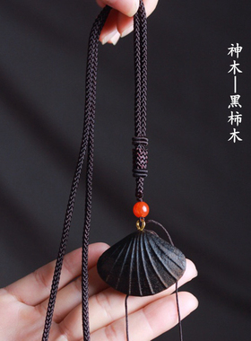 黑柿木平安符护身符吊坠项链挂件