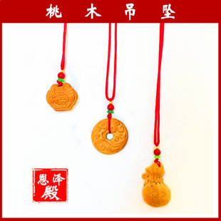 恩泽殿桃木护身符保平安挂件平安扣吊坠男女宝宝吉祥饰品文昌塔