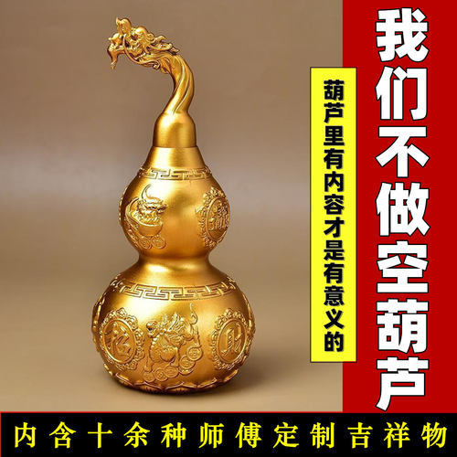 【内含吉祥物】纯铜葫芦摆件客厅