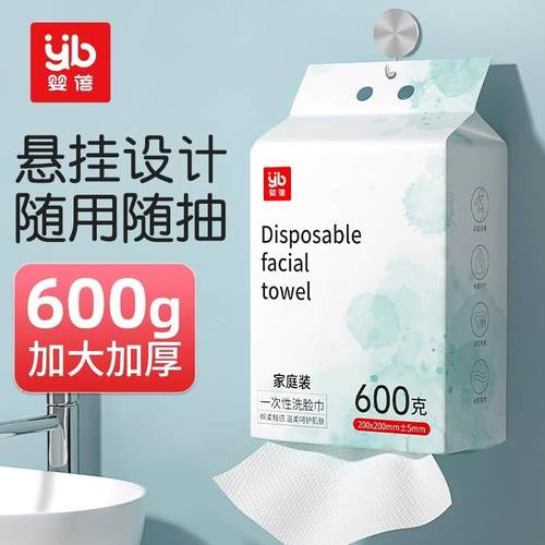 婴蓓洗脸巾加大加厚家庭装悬挂抽取式卸妆洁面擦脸巾绵柔巾200抽