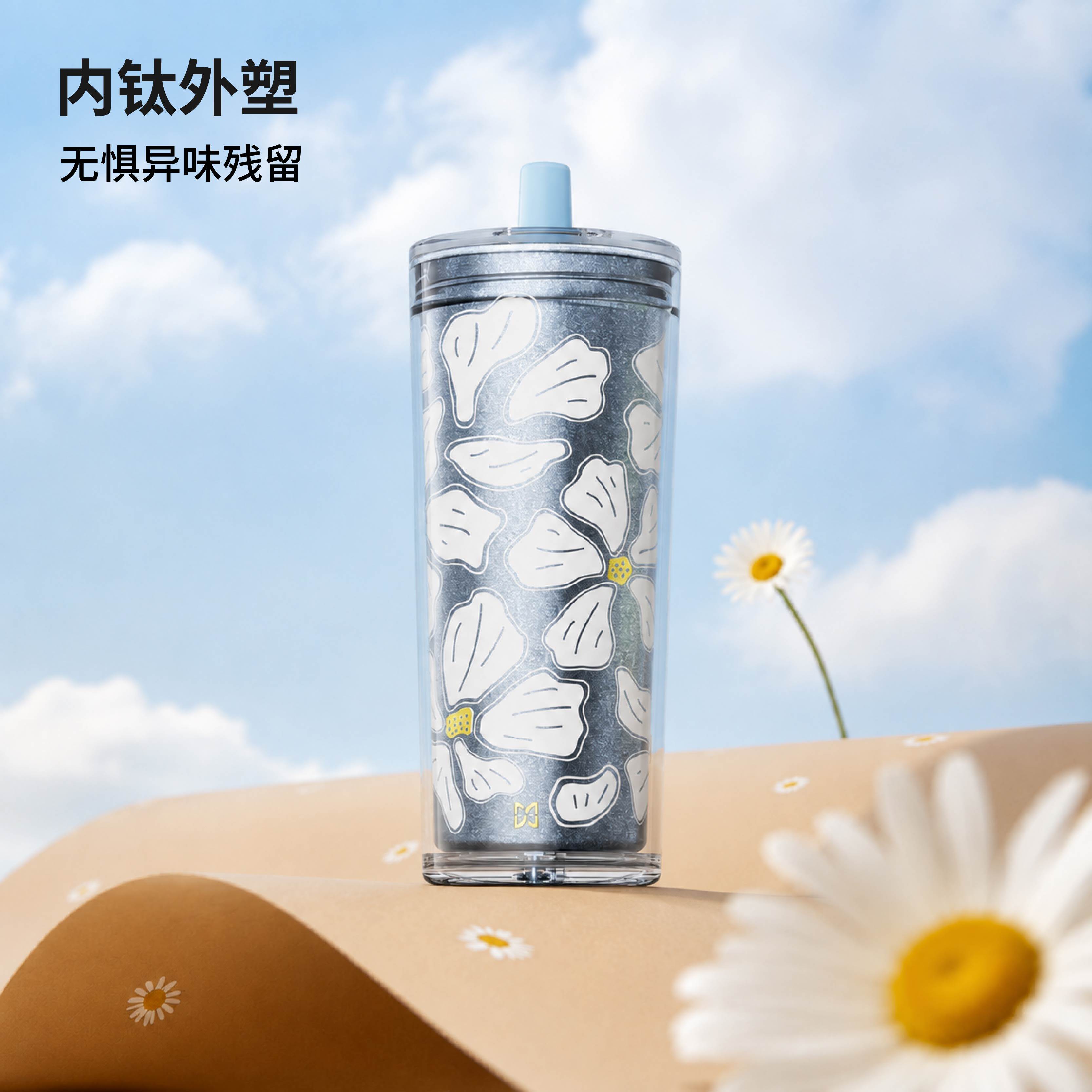 DM纯钛吸管保温杯轻奢便携