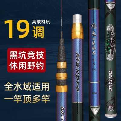 达瓦定位鱼竿19调长节碳素竿