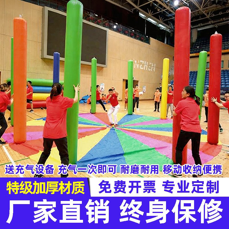 趣味运动会道具充气不倒森林公司感统训练器材/教学设