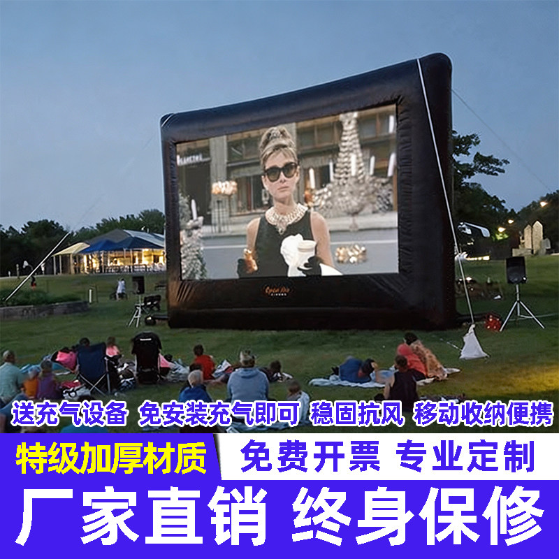 户外大型充气电影屏幕商用活动广告幕布移动便携投影支架气模定做