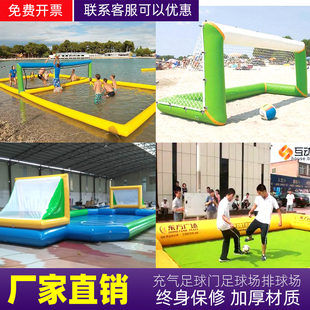 水上充气KT足球场球门网移动排球场大型户外赛道围栏设备射门气模