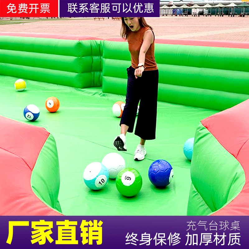趣味运动会道具充气真人脚踢式台球桌球户外公司团建拓展活动器材