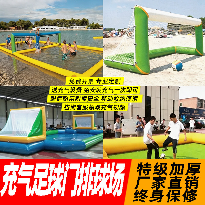 水上充气KT足球场球门网移动排球场大型户外赛道围栏设备射门气模图片