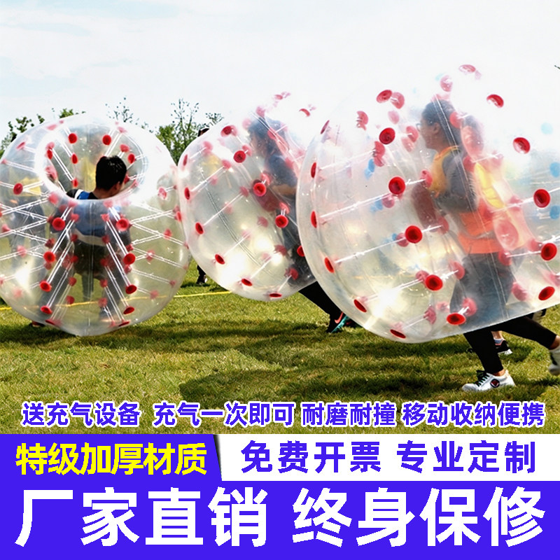 趣味运动会道具充气碰碰球成人碰撞泡泡足球草地雪地团建撞撞滚球