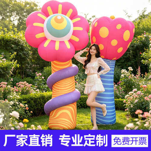 充气花朵气模网红打卡定制发光植物仿真卡通模型花卉景区美陈装饰