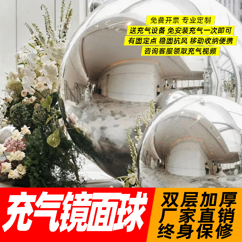 充气镜面球银色镭射膜气球婚礼现场落地场景美陈布置装饰气模定制