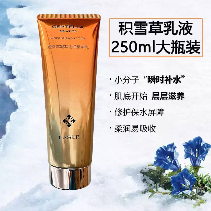 淮树新品积雪草凝萃沁润精华乳液250g大瓶院装补水保湿全码防伪