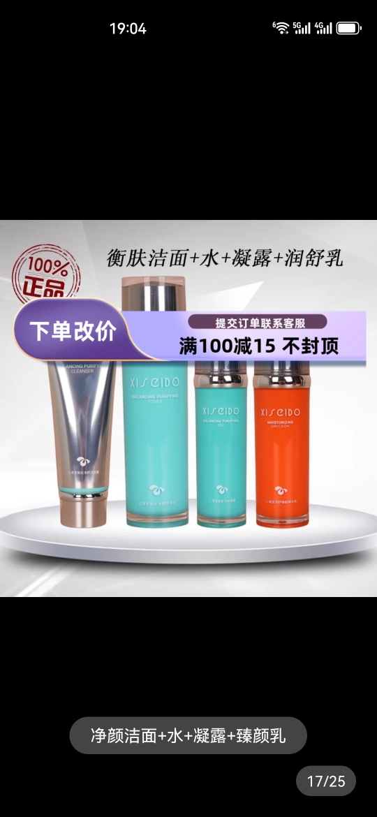 心清堂水凝露润舒臻颜面膜海藻膜冻干粉补水修护提亮