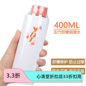 一清堂舒缓调理水400ml舒缓修复补水保湿抗敏全码