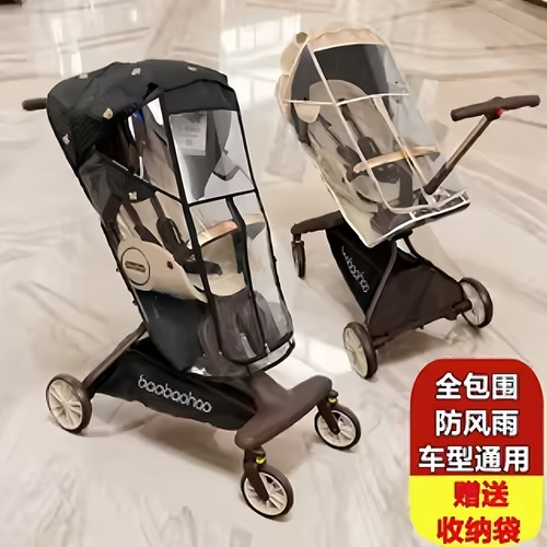 溜娃神器专用防风罩遛娃车防雨罩通用V9普洛可丸丫加厚保暖防飞沫