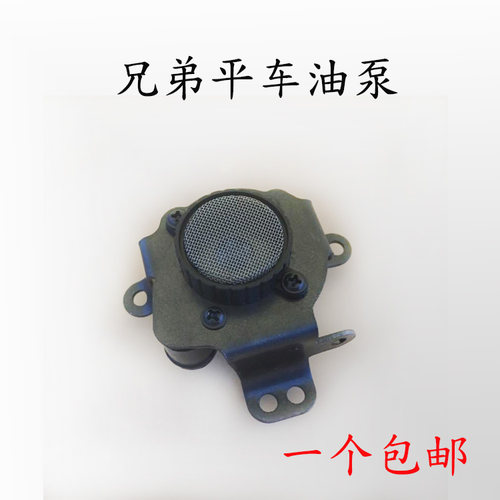 包邮 兄弟平车油泵C201 SL1110-3 101-3 111-3 平车平缝机油泵