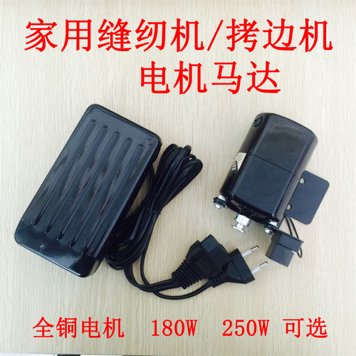 缝纫机马达全铜线包邮