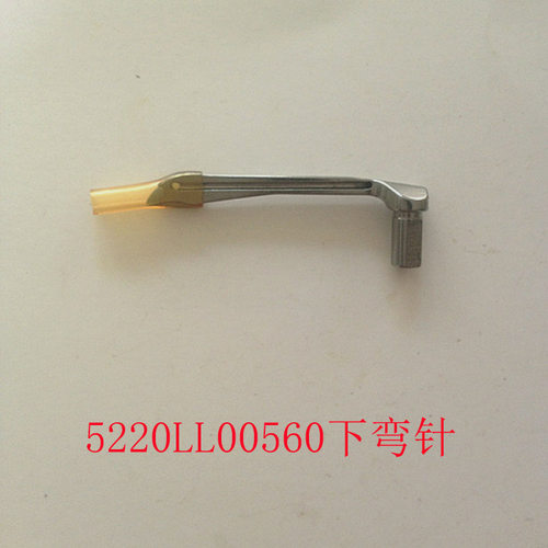 宝狮CT6500绷缝机小方头下弯针5220LL00560 大方头弯针LLF00560