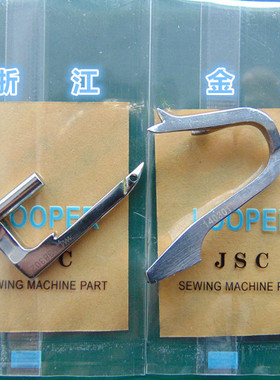 飞马款DCM-204上下弯针 140301/138302弯针 优质弯针