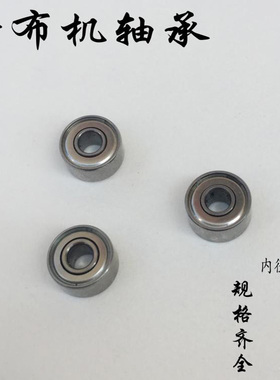 断布机切布机省布机底板滚轮轴承大8MM中7MM小号6MM轴承DB112轴承