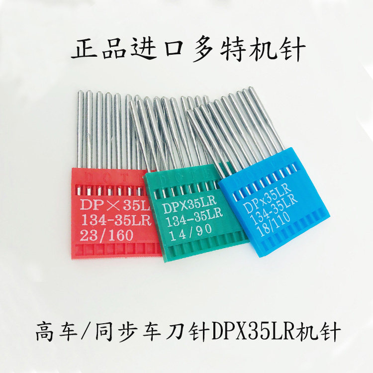 Industry Machine needle Special licensing synchronization Turning tool DP*35LR Knife needle 134-35LR Leatherwear Dedicatedin the Home Fabric , Sew DIY Material,Tools and finished products , Needle  category - from Buy2taobao.com to provide professional Taobao agent buy service
